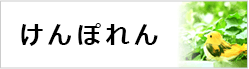 健康保険組合連合会